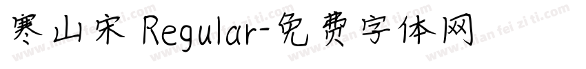 寒山宋 Regular字体转换